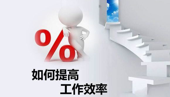 如何在原有的基础上提高半岛网页版·网站入口-半岛online（中国）
的生产效率？